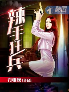 恶魔奶爸之驯化魔王免费阅读